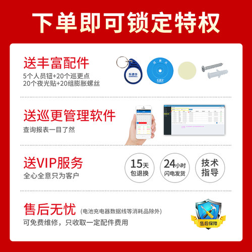 乐德华巡更棒巡更机巡逻棒手电照明打点器保安电子巡更系统巡检仪 - 图0