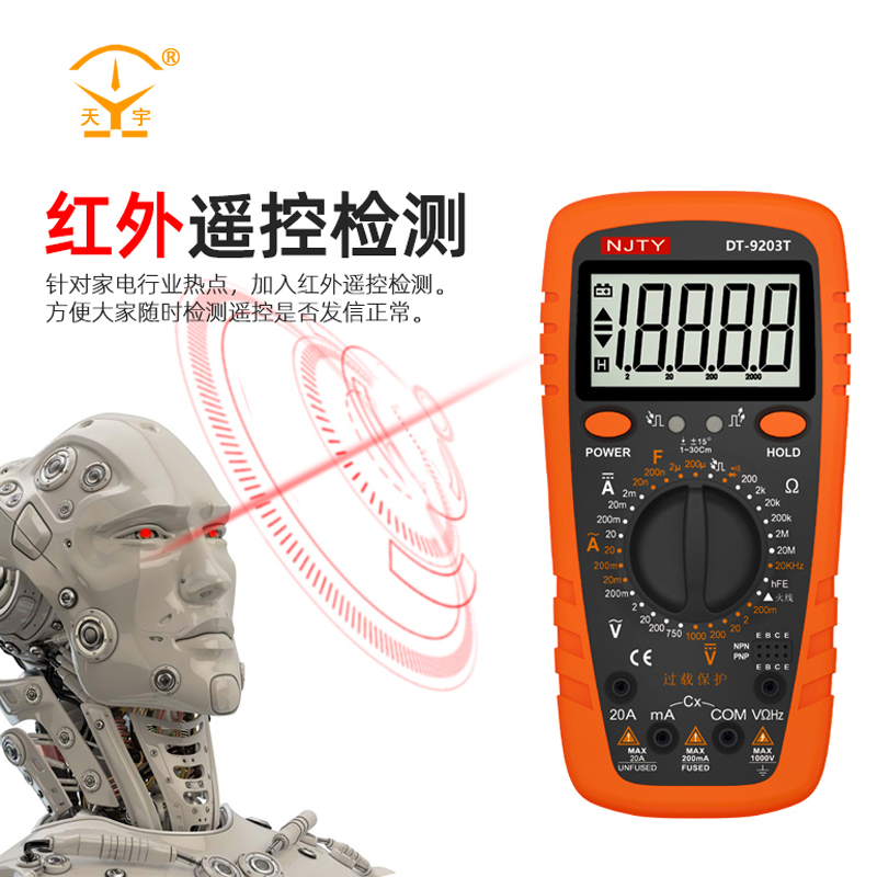 天宇DT-9208T/9205T/9203T防烧数字万用表高精度数显多功能万能表-图2