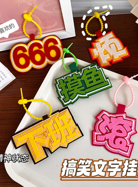 小红书同款发疯文学搞笑创意文字