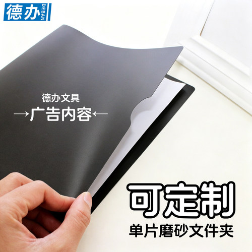 黑色磨砂单片夹A4文件保护套L型文件夹单页夹30丝加厚L夹10个包邮 - 图0