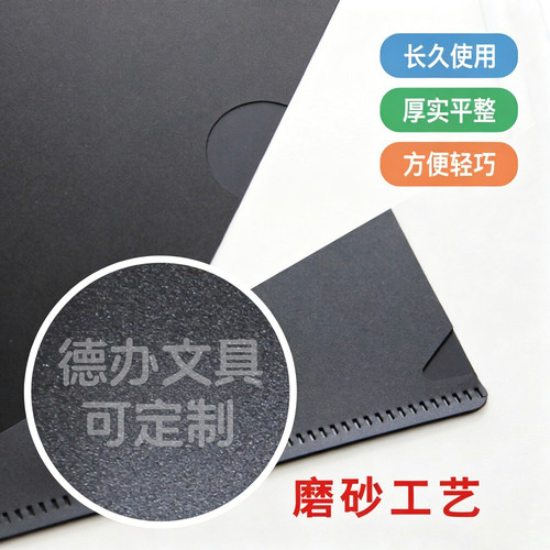 黑色磨砂单片夹A4文件保护套L型文件夹单页夹30丝加厚L夹10个包邮 - 图1