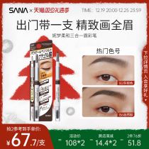 Japan SANA Sanas three-in-one eyebrow brush with lasting no-decoloured brow eyebrow brushed female roots well-defined