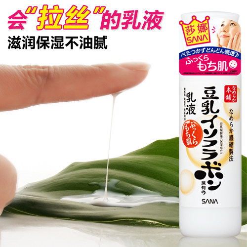 日本sana豆乳保湿清爽修护滋润乳液 sana莎娜乳液/面霜