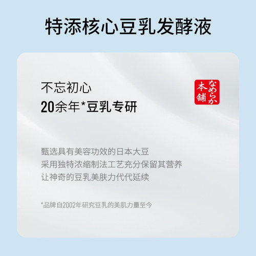 日本SANA莎娜豆乳洗面奶清洁毛孔女泡沫洁面慕斯油皮补水保湿正品 - 图2