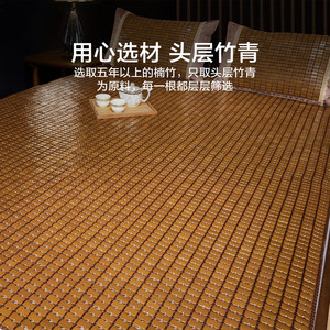 博洋家纺麻将凉席碳化天然竹席子夏季双人可折叠竹席光滑空调席