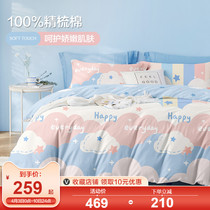 Boyo Home Textile Four Sets Cotton Pure Cotton Beds Bedding Linen Quilt Cover Three Sets Small Clear New Spring Bed Goods Kit