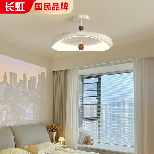 长虹包豪斯卧室灯吸顶灯2025新款飞碟灯书房意式轻奢高级感房间灯 - 图1
