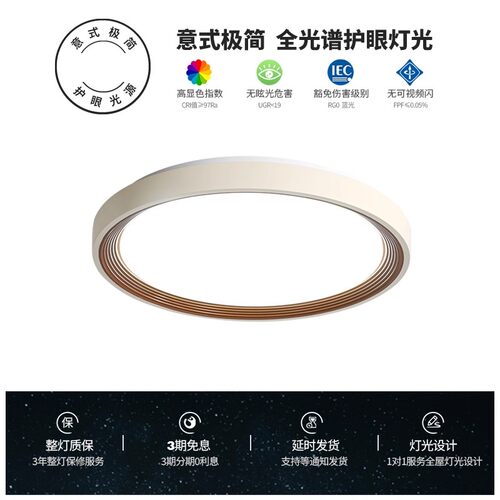 长虹全光谱护眼现代卧室吸顶灯ins奶油风圆形客厅书房北欧护眼灯 - 图0