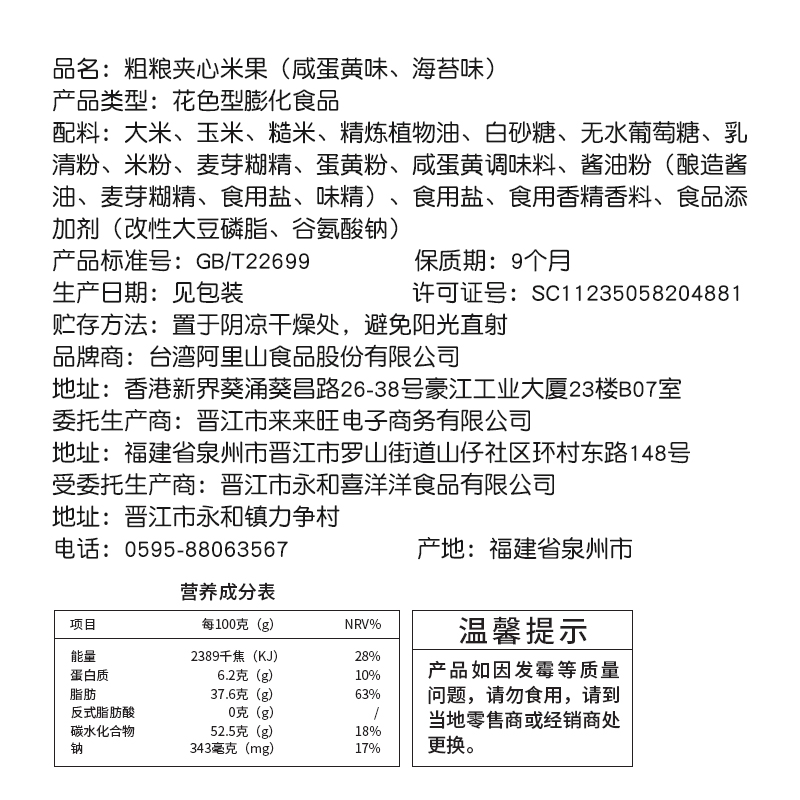 夹心米果棒糙米卷办公室儿童网红年货解馋小零食休闲小吃食品批发-图1