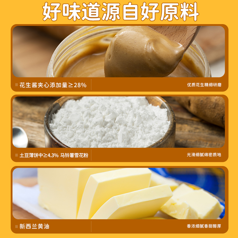 棵力果花生酱夹心饼干独立小包装解馋小零食休闲小吃食品整箱批发