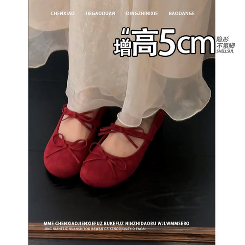 不累脚！红色隐形内增高5CM2026新款小个子温柔玛丽珍鞋单鞋女 - 图2