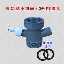 Vegetable Basin Downpipe Multifunction Expansion Water Pipe Spill Water Trifour-way 45 58MM Water Purifier Shared Sewerage Accessories