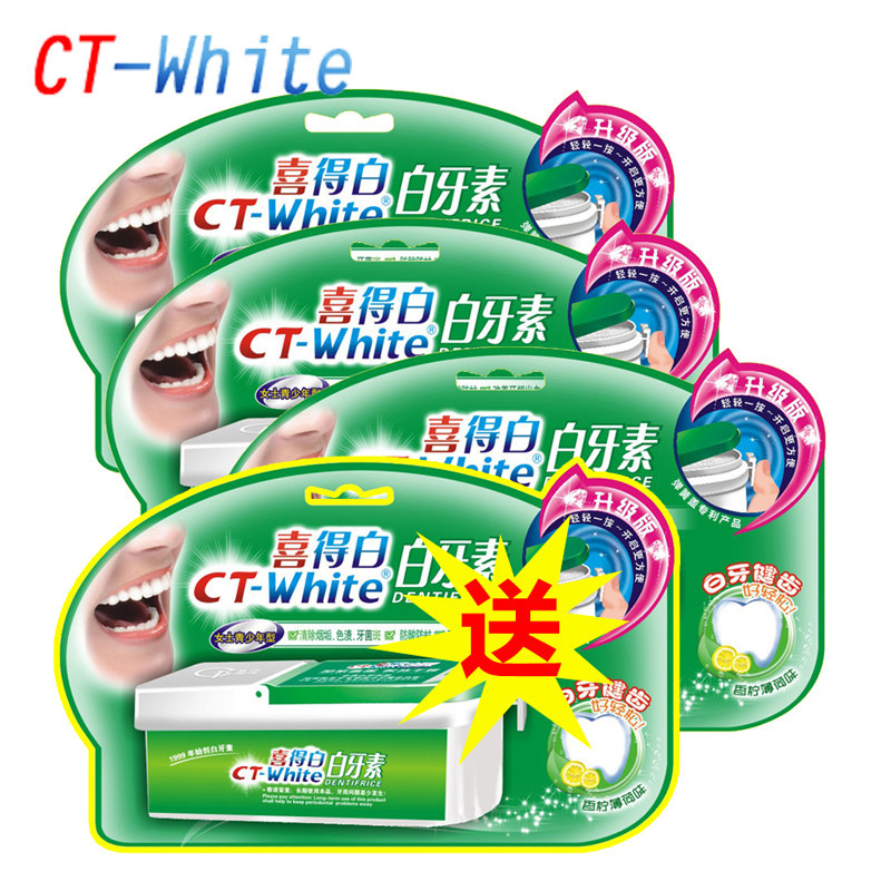 喜得白白牙素刷牙粉口臭38g美牙粉 宜铭居家日用牙粉