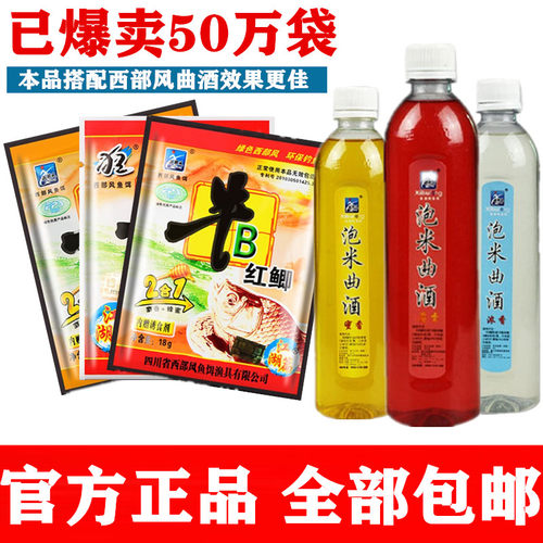 西部风鱼饵牛b鲫鲤粉牛B鲫水鱼味精窝料添加剂牛逼小药野钓诱食剂 - 图0