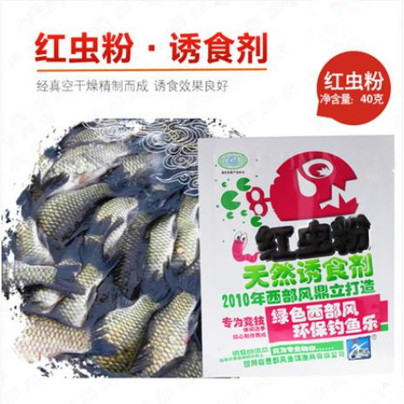 西部风南极虾粉磷虾粉浓腥红虫粉添加剂野钓鲫鲤鱼钓鱼小药腥味粉-图1