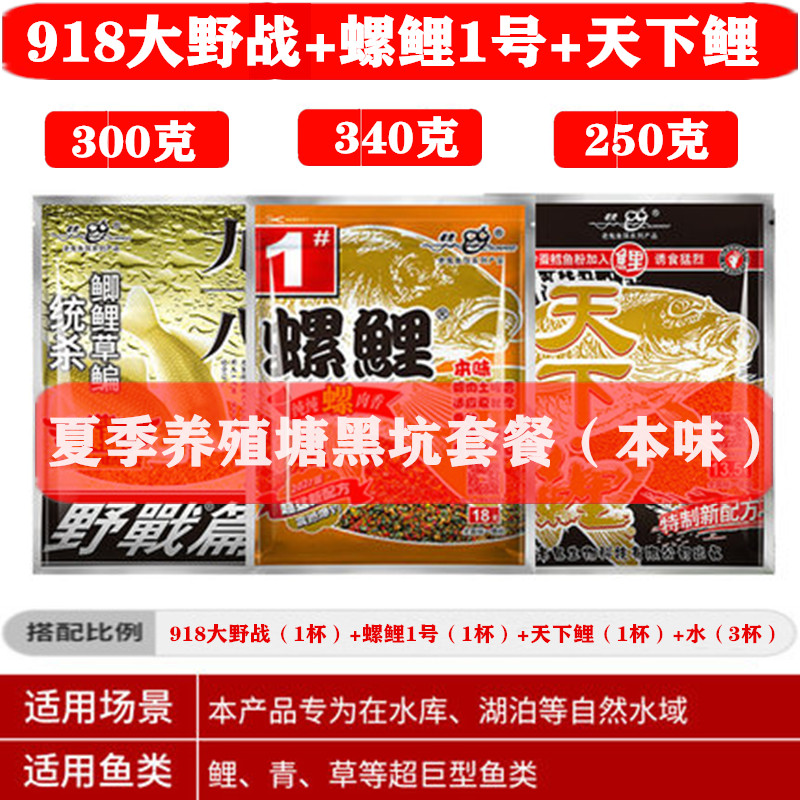 老鬼918钓鱼饵料螺鲤野钓鲫鱼鲤鱼湖库速攻2号天下鲤老三样九一八 - 图2