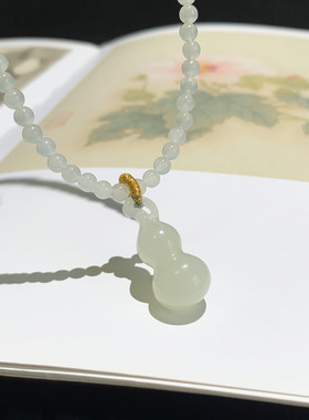 天然和田玉白玉葫芦圆珠项链