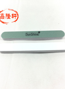 sunshine美甲抛光条指甲抛光块锉砂条搓条打磨条必背美甲工具
