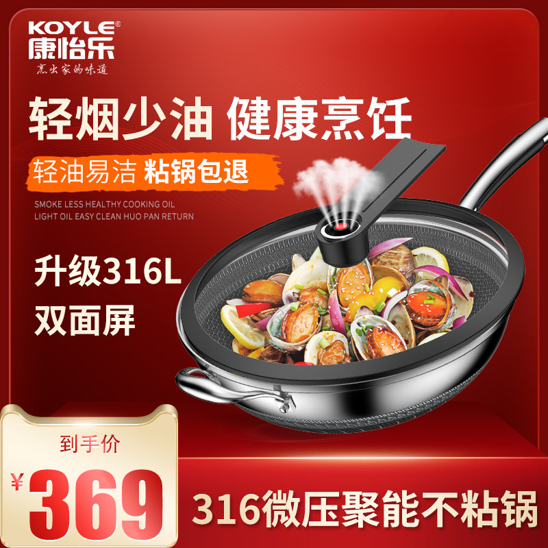 微压炒锅 新人首单立减十元 21年7月 淘宝海外