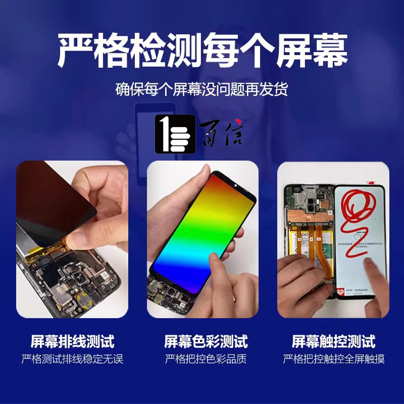 百信屏幕适用VIVO X27总成 S1Pro液晶屏触摸屏内外显示一体总成-图2