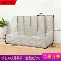 Iron Arts Desktop multilayer A4 File containing shelf Archives information clip finishing frame Multi-functional stationery book Classification Bar
