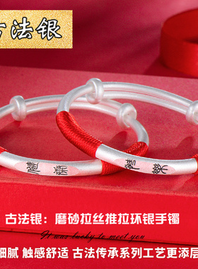 9999古法传承宝宝纯银手镯