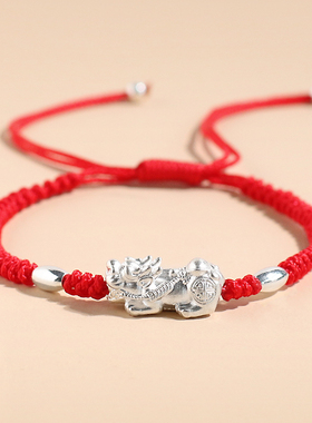 财貔貅纯银999手链男生情侣红绳生日礼物手绳足银中式女男士手串