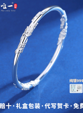 繁花似锦纯银手镯足银9999闭口环