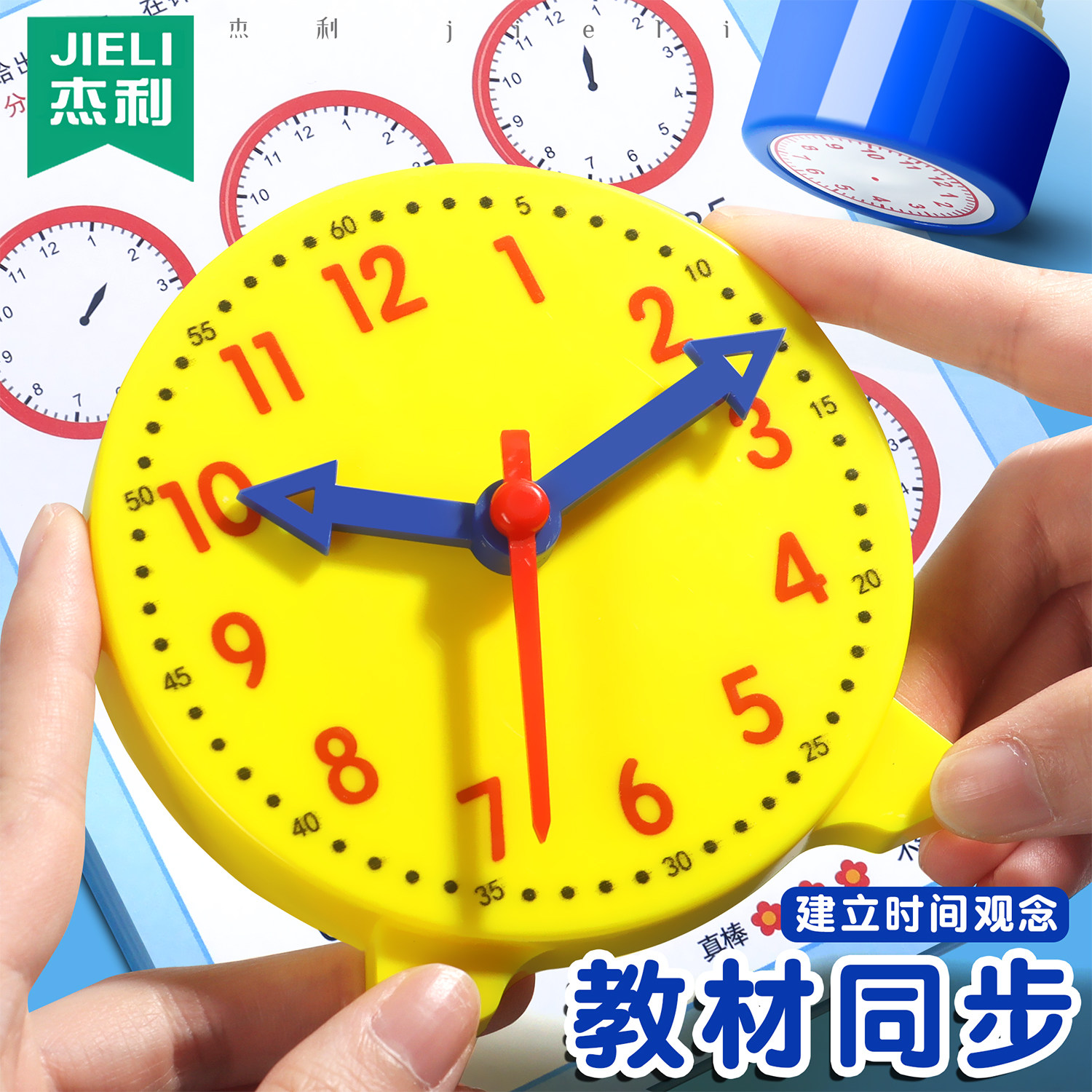 钟表模型小学生数学教具时钟模型一二年级幼儿园学习认识时间专用学具24时三针联动时钟教具老师教学推荐,淘宝优惠券,粉丝福利购,淘宝优惠卷