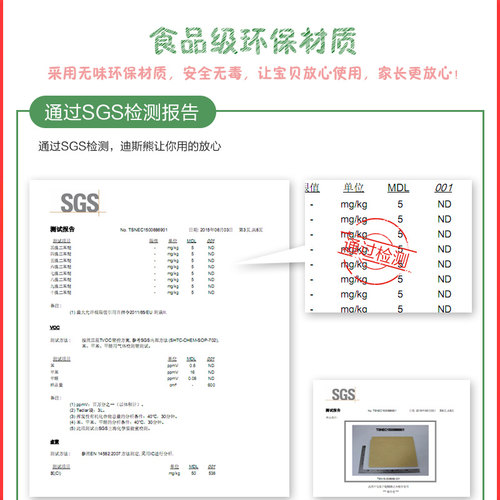 安全有证书免裁剪 环保迪斯熊 白色牛皮纸书皮16K自粘小学生包书皮A4手工书皮纸一二年级作业本环护套 - 图1