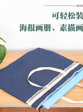 杰利 A1/A2手提文件袋学生画袋美术生专用写生画册资料袋大容量多