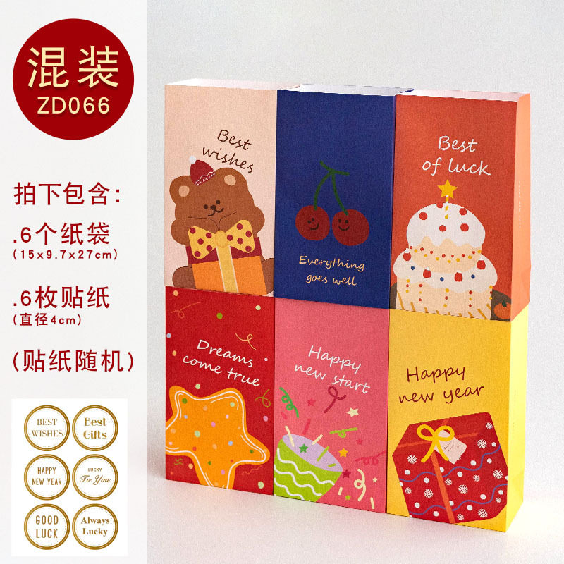 元旦新年礼品袋高级感祝福语礼品袋生日伴手礼袋包装袋白牛皮纸加厚可爱圣诞糖果饼干零食礼物包装袋纸袋封口,淘宝优惠券,粉丝福利购,淘宝优惠卷