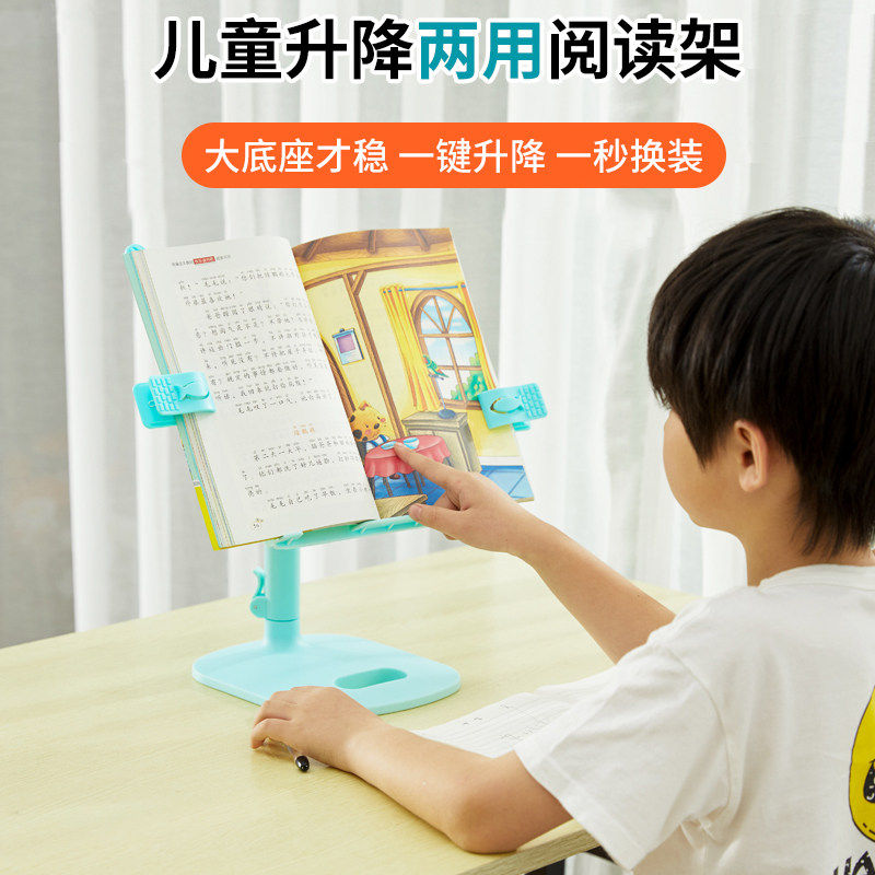 升降阅读架儿童书立架看书神器多功能可调节书架书夹固定器书本支撑器小学生桌面书架立式架固定书本架坐姿架,淘宝优惠券,粉丝福利购,淘宝优惠卷