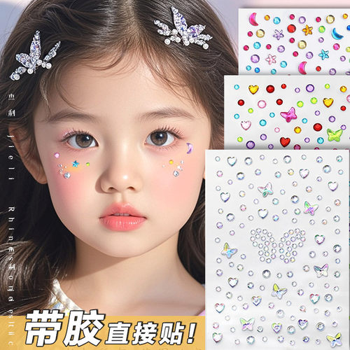 儿童舞台妆亮片月亮星星贴纸新年脸部演出化妆装饰脸贴亮晶晶贴脸饰品妆容贴蝴蝶新娘钻石街舞闪钻女孩六一节 - 图1