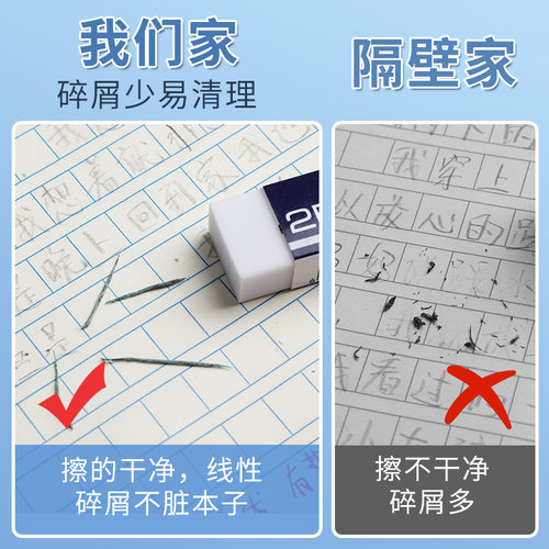 得力橡皮擦小学生专用一年级无屑干净2比橡皮擦考试专用幼儿园无痕4B素描绘画美术2b儿童象皮擦擦字成线橡皮 - 图0
