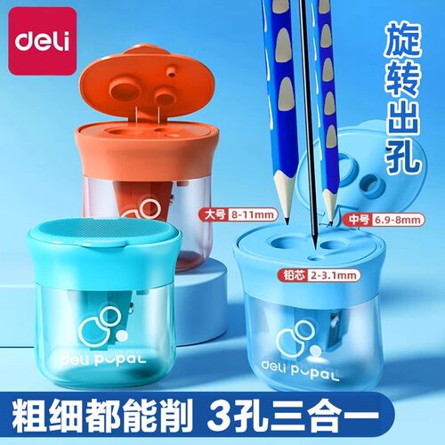 儿童卷笔刀小学生专用削笔刀大口径三孔粗三角洞洞铅笔转笔刀小学生幼儿园小型便携粗笔眉笔旋笔刀一年级 - 图0