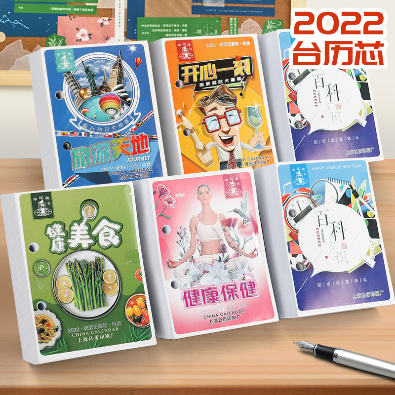 申球2024年商务台历芯龙年日历心两孔64K办公室桌面创意简约摆件健康养生活页台历芯手撕木质台历架定制logo-图3