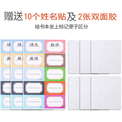安全有证书免裁剪 环保迪斯熊 白色牛皮纸书皮16K自粘小学生包书皮A4手工书皮纸一二年级作业本环护套 - 图2