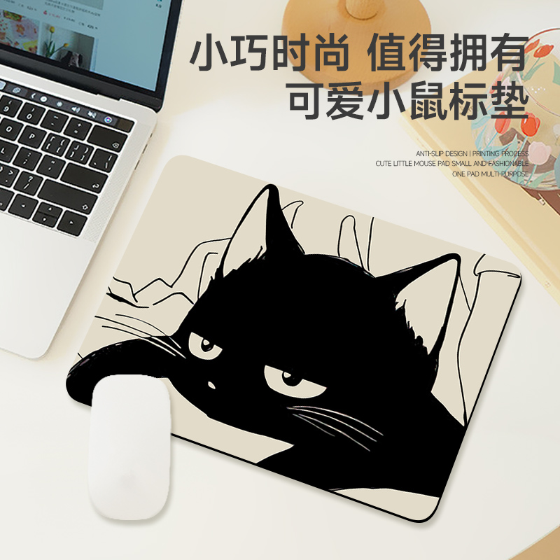 可爱黑猫小号鼠标垫女防滑耐磨软垫办公娱乐加厚电脑桌垫护腕垫