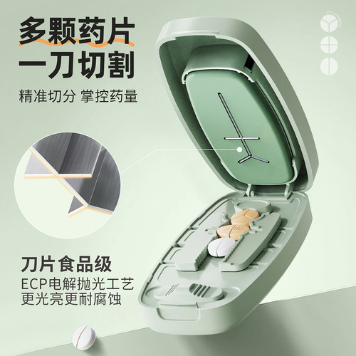 分药器二分之一精准切药器三分四分之一优甲乐药品分割剪药片神器 - 图1