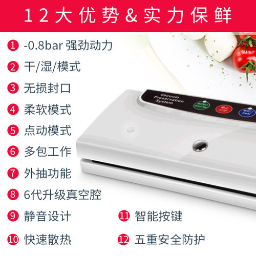 奥德居家用抽真空机包装机商用食品袋封包压缩机全自动小型封口机 - 图1