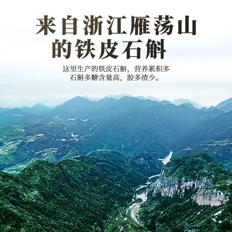  meheco中国医药石斛/枫斗