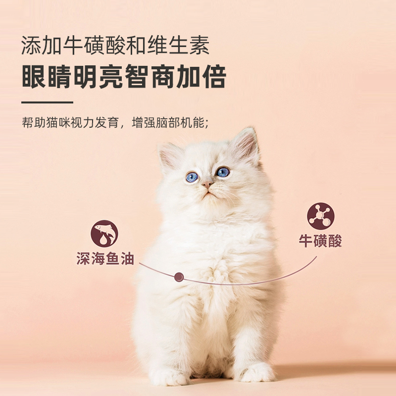 亿迪幼猫猫粮1到3月4到12月小猫专用奶糕鱼肉幼猫粮猫食成猫猫饭