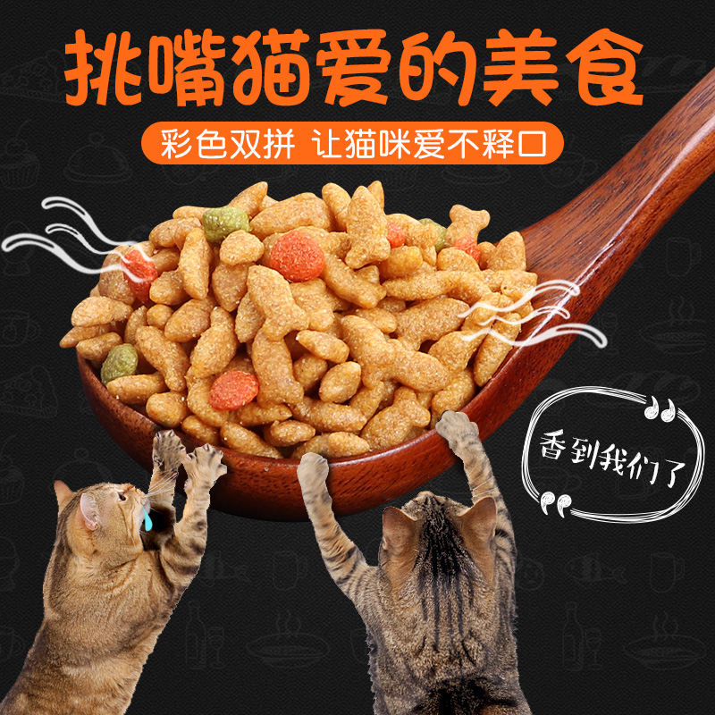 猫粮5kg成猫幼猫老年流浪猫咪主粮食10三文海洋鱼味大包宠物食品 - 图1