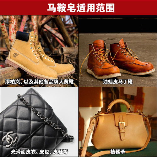 翻毛皮大黄靴清洁护理剂补色去油剂红翼马丁靴踢不烂马鞍皂清洗剂 - 图3