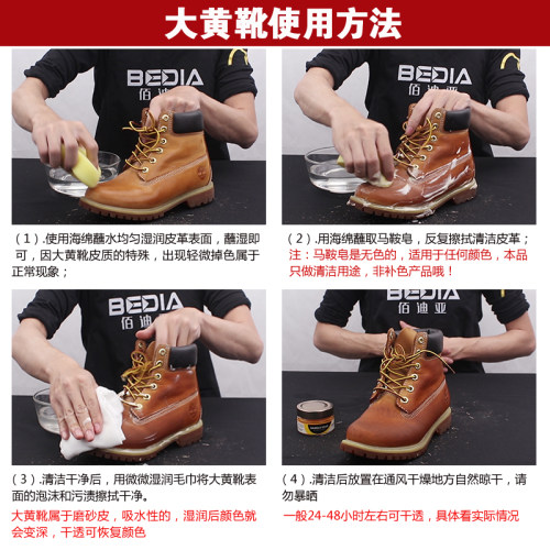 翻毛皮大黄靴清洁护理剂补色去油剂红翼马丁靴踢不烂马鞍皂清洗剂 - 图2