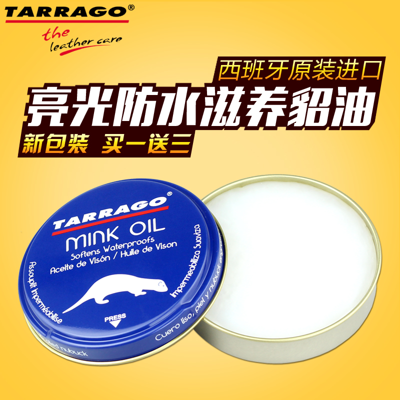 Tarrago貂油皮衣皮包皮革保養油皮具上光護理劑油蠟真皮鞋油無色