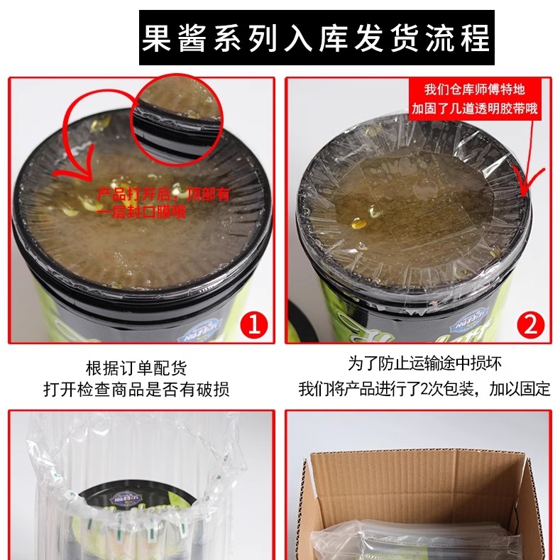 海特尔草莓果酱果粒奶茶店专用烘焙原料草莓酱冰粥刨冰材料芒果酱-图3