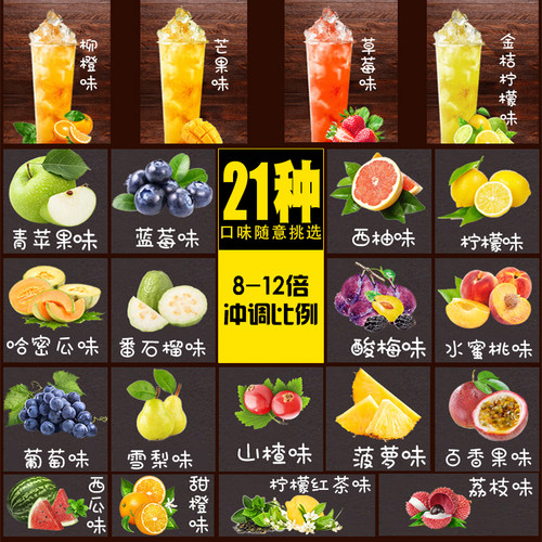 膳老板草莓果汁浓缩汁果浆自制饮料原浆奶茶店原料商用金桔柠檬汁 - 图1