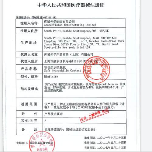 硅水凝胶]库博光学隐形近视眼镜佰视明月抛3片库博旗舰店官网正品 - 图3